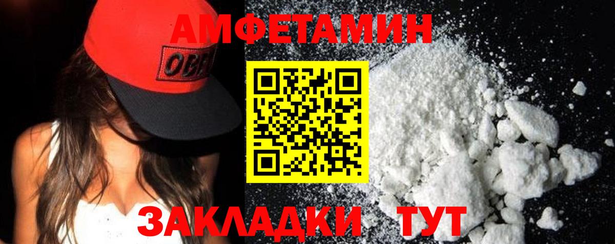 Амфетамин  Вход с VPN  Усолье-Сибирское  АМФЕТАМИН 97%  Amphetamine 