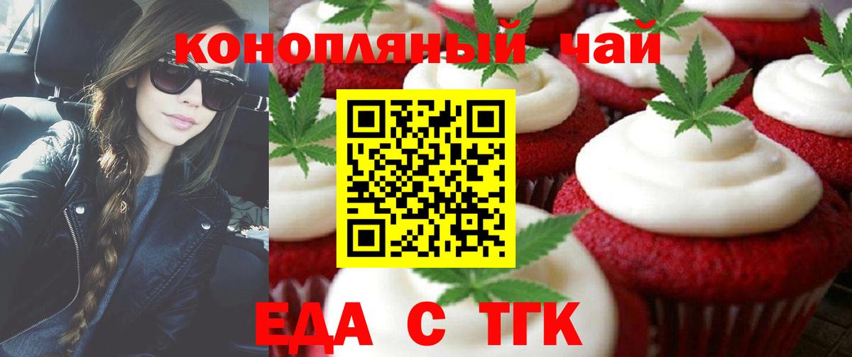Cannafood конопля  Вход с VPN  Усолье-Сибирское 