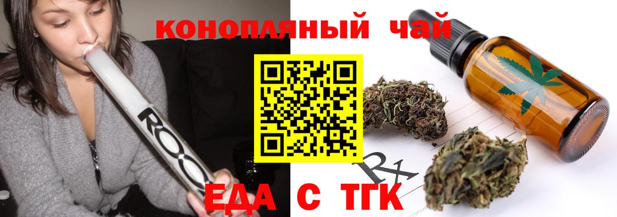 Cannafood конопля Усолье-Сибирское
