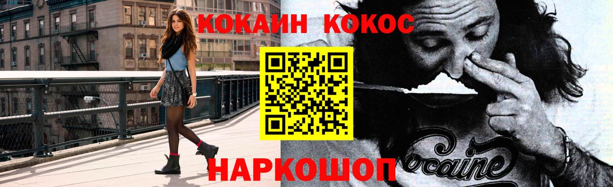 Cocaine VHQ  где можно купить наркотик  Вход с VPN  Усолье-Сибирское  COCAIN Перу 