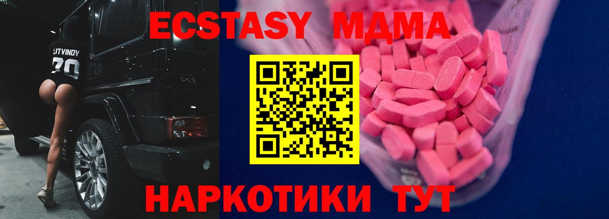 Усолье-Сибирское  Экстази MDMA  Ecstasy Дубай  где можно купить   Вход с VPN 