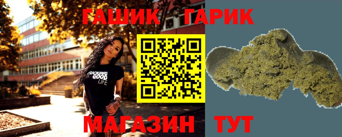 ГАШИШ убойный  цена   ГАШИШ убойный  Усолье-Сибирское  Вход с VPN 