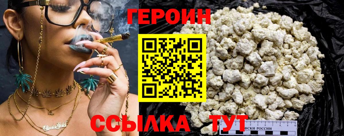 Героин афганец Усолье-Сибирское