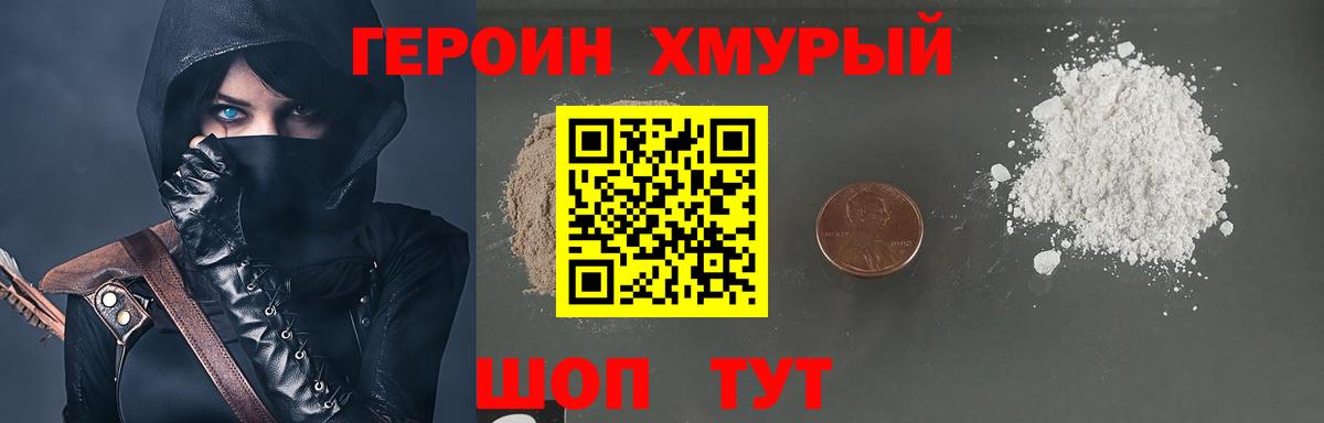Усолье-Сибирское  ГЕРОИН гречка  ГЕРОИН  Вход с VPN 