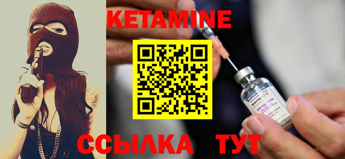 Усолье-Сибирское  КЕТАМИН VHQ  Вход с VPN  Кетамин VHQ 