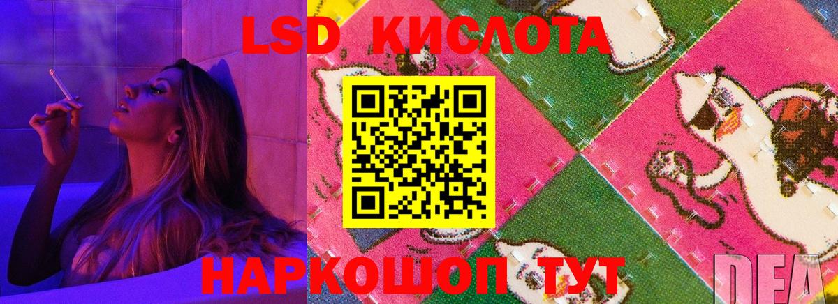 LSD-25 экстази ecstasy  Вход с VPN  Усолье-Сибирское  mega ONION  LSD-25 экстази кислота 