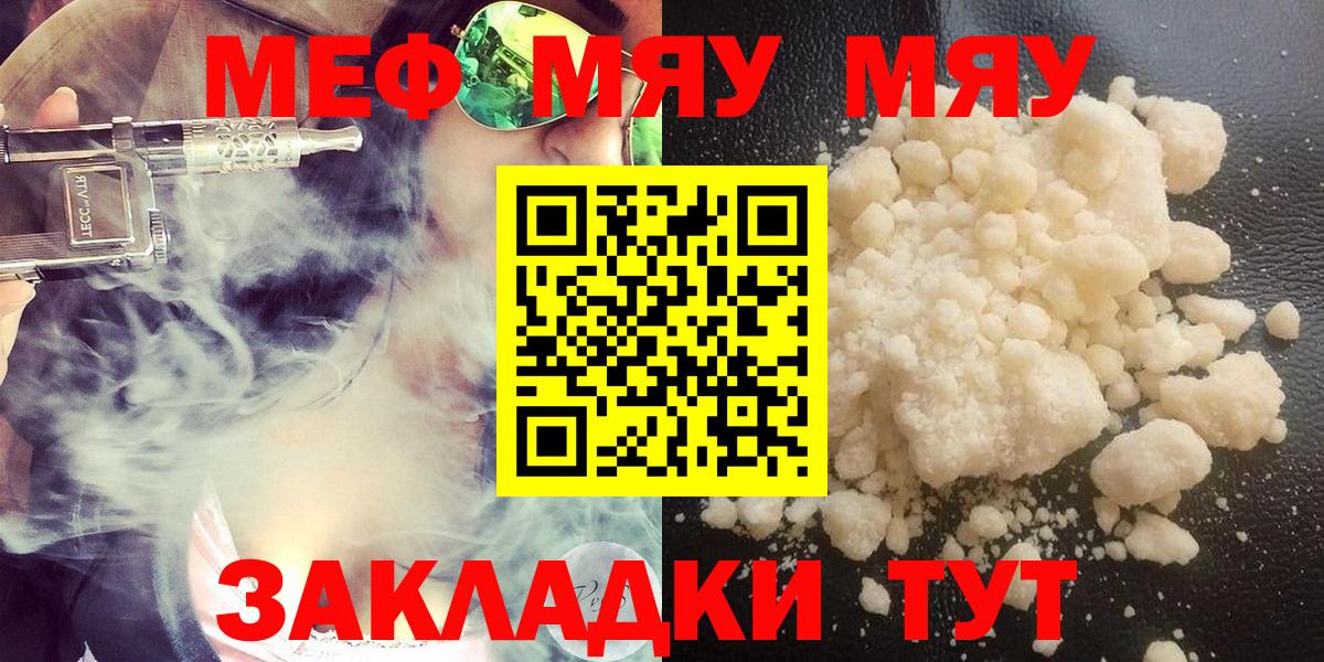 МЕФ мяу мяу  Мефедрон  Мефедрон  Вход с VPN  Усолье-Сибирское  Меф mephedrone 