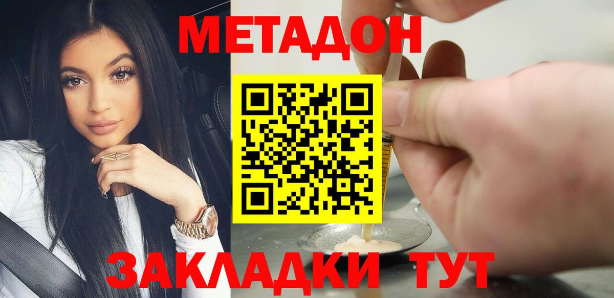 Усолье-Сибирское  МЕТАДОН белоснежный  Вход с VPN  Метадон белоснежный 