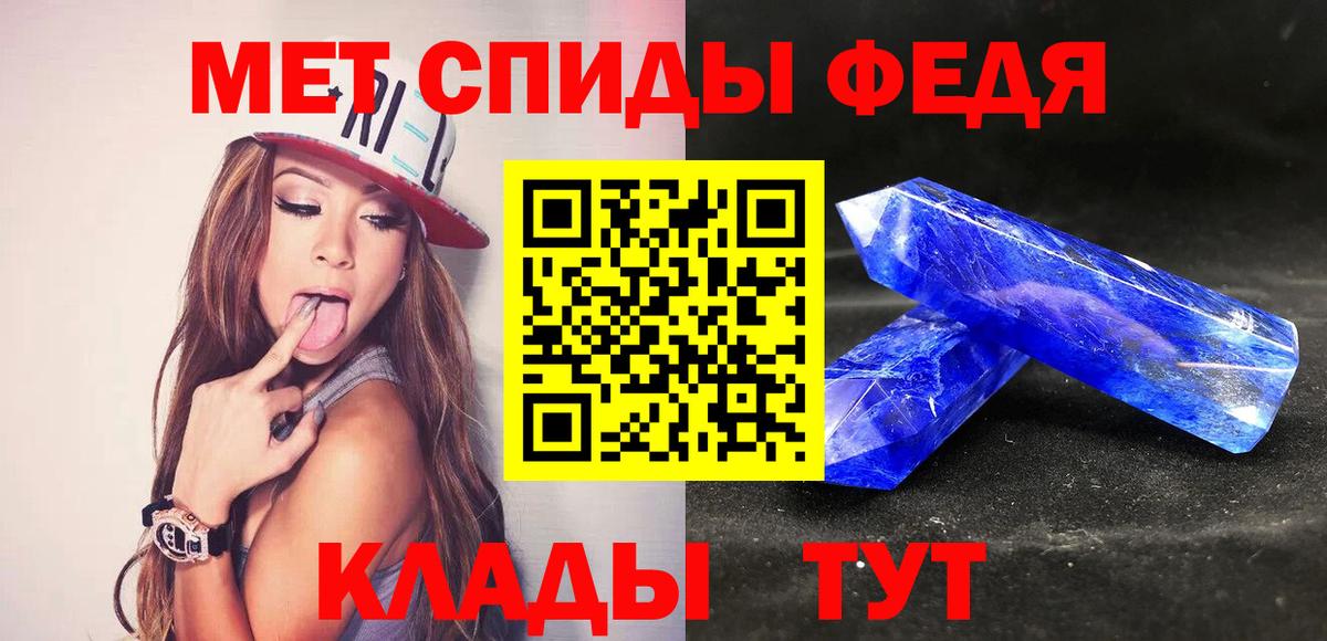 МЕТАМФЕТАМИН пудра Усолье-Сибирское