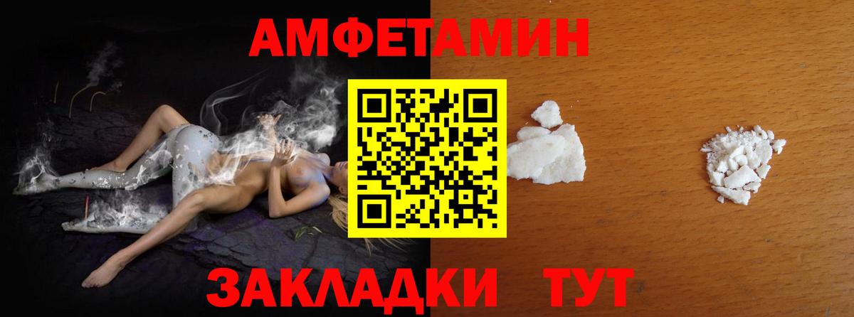 Усолье-Сибирское  Первитин кристалл  Вход с VPN 