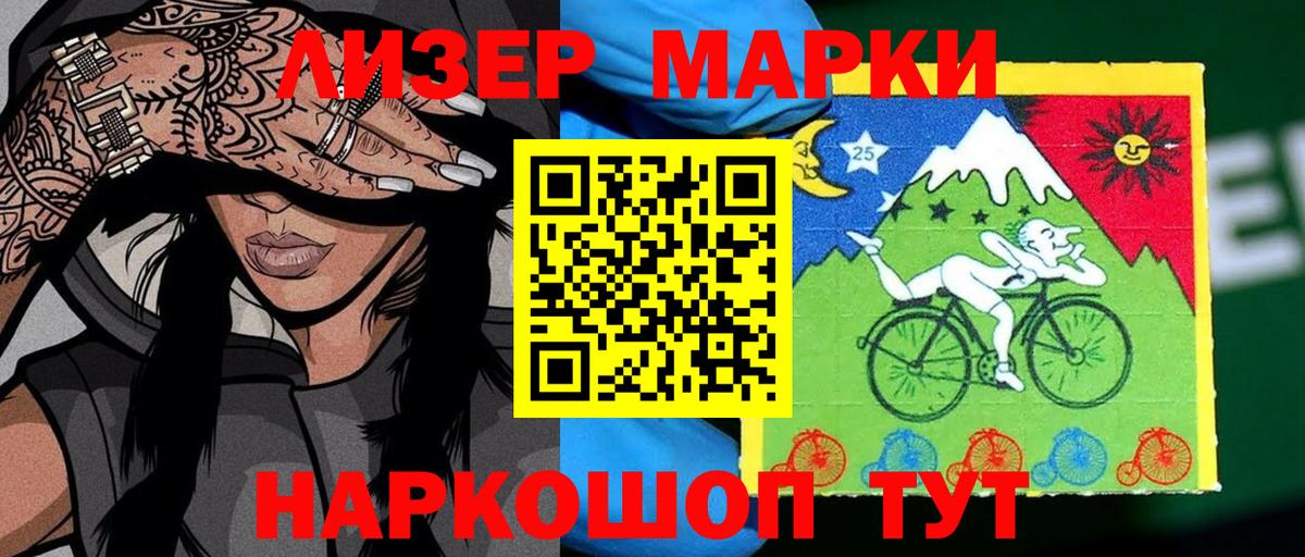 Наркотические марки 1,8мг Усолье-Сибирское
