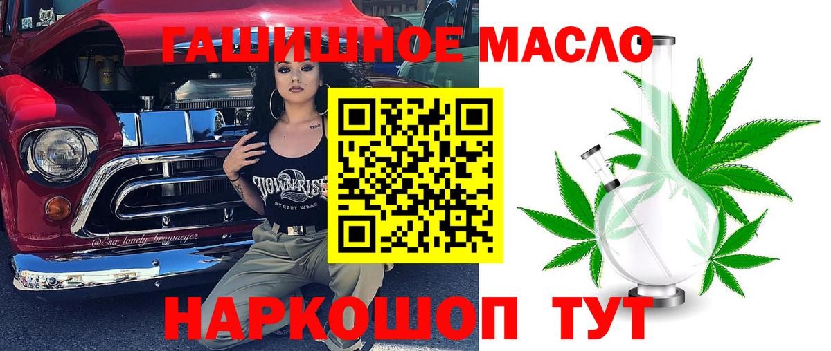 ТГК THC oil  Вход с VPN  Усолье-Сибирское 